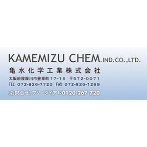 KAMEMIZU CHEMICAL - Nhật Bản